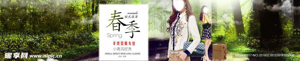 春季服装新品上市促销海报
