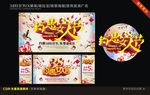 38约惠女人节 CDR矢量字体