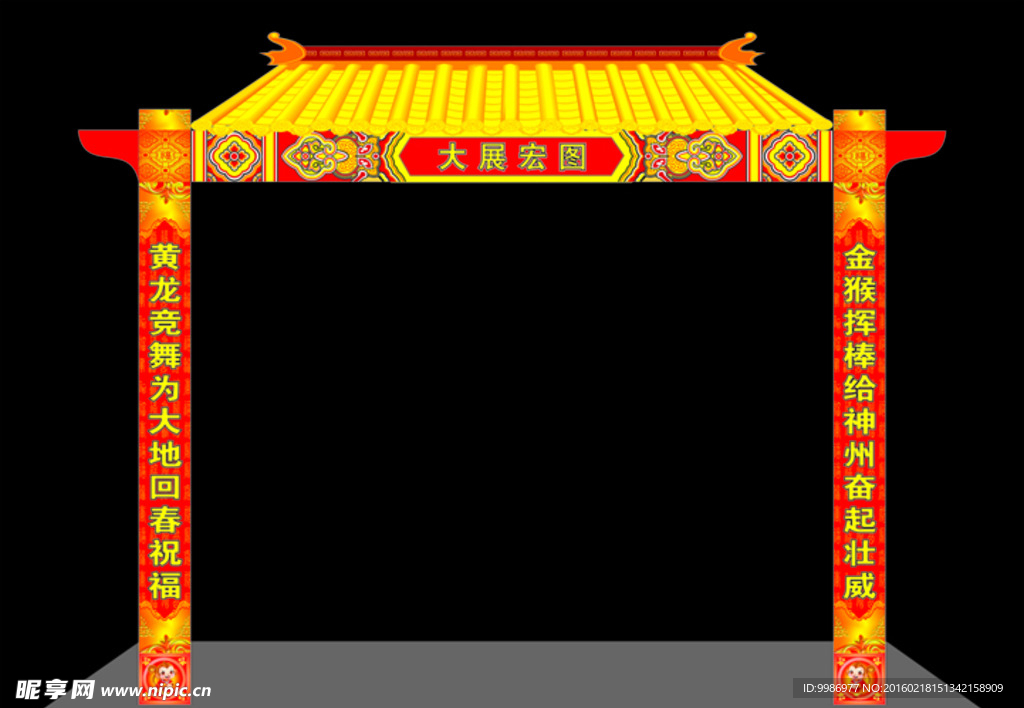 彩门