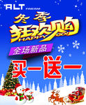 狂欢购