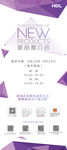 新品推介会X展架