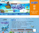 海底总动员