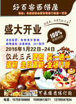 西饼屋彩页