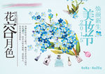 美妆节海报