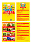 美食宣传