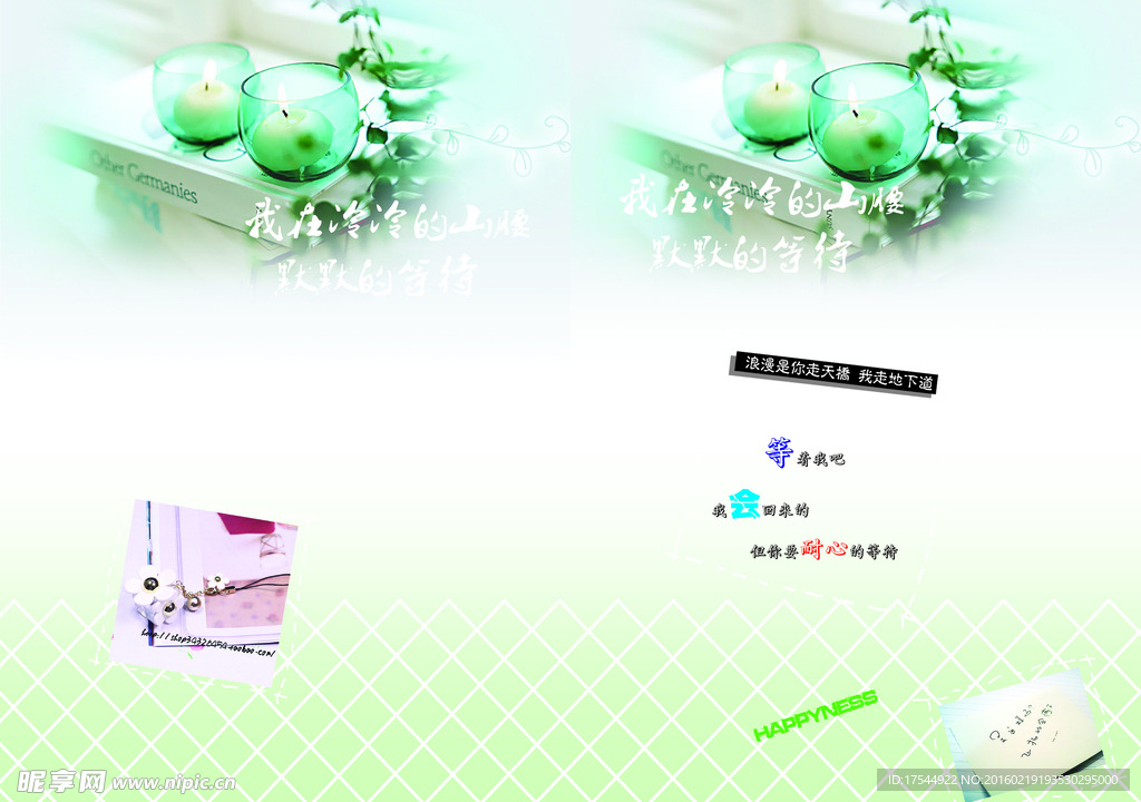 简约本子