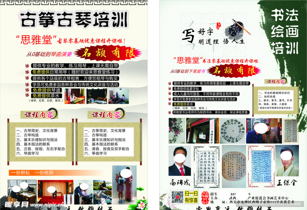 绘画