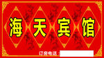 招牌