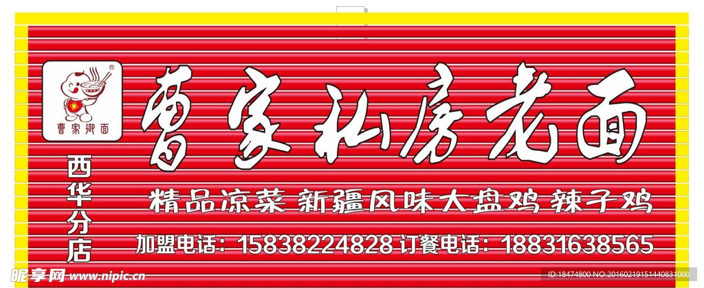 饭店扣板门头CDR矢量图