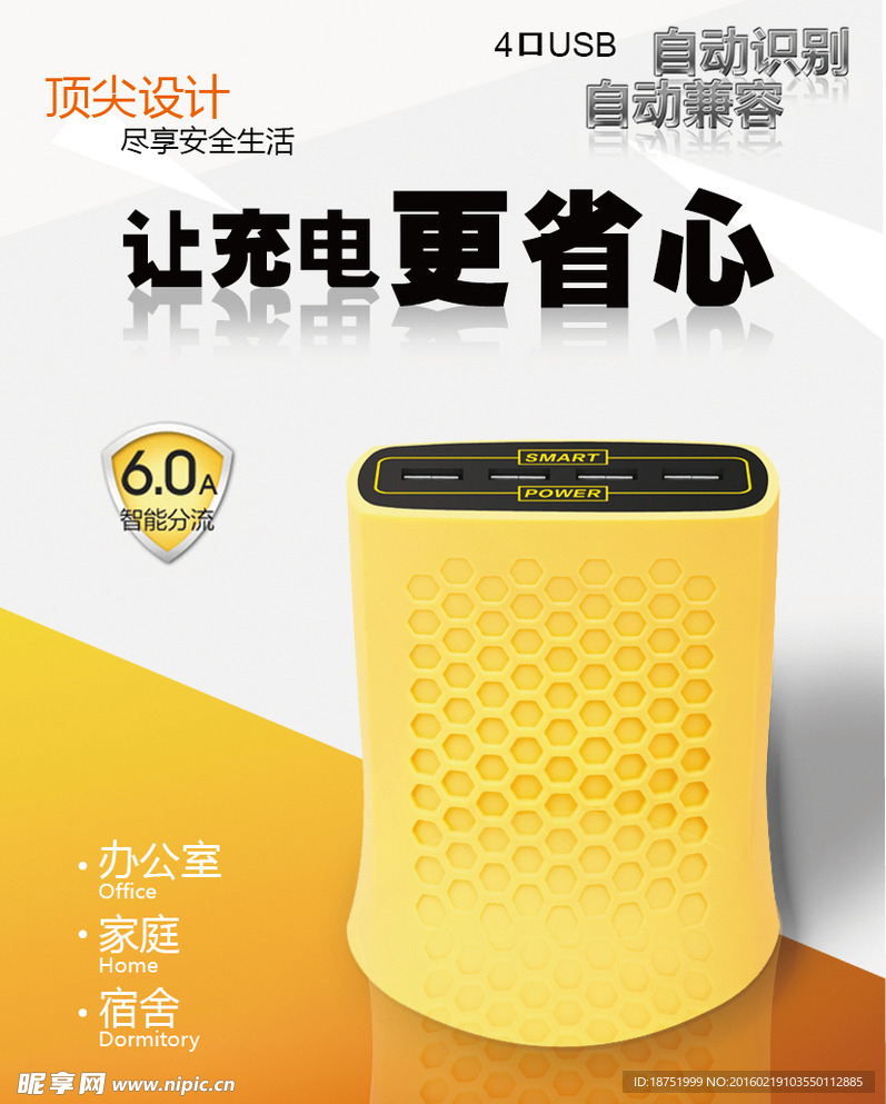 收纳充电器