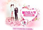 女人节