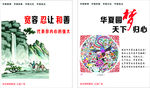 公益广告