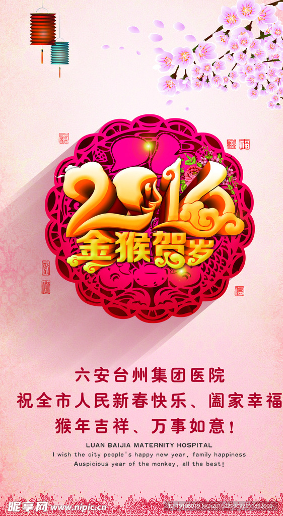 新年海报