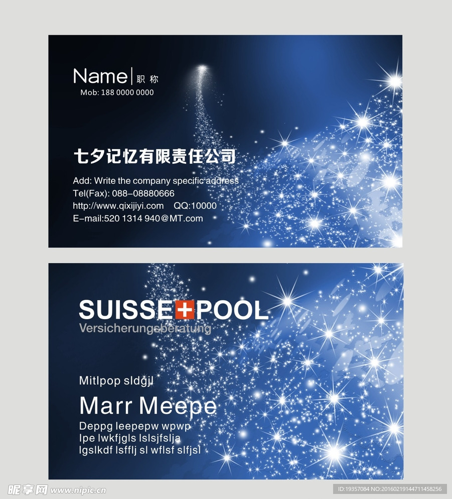 名片 蓝色名片 星光名片