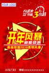 开年风暴