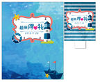 海洋风婚礼签到背景  水牌