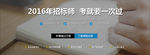 招标师banner