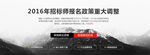 招标师策略调整banner设计