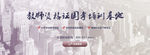 教师资格证国考培训基地banner