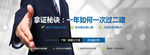 拿证秘诀banner
