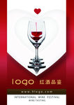 红酒品鉴