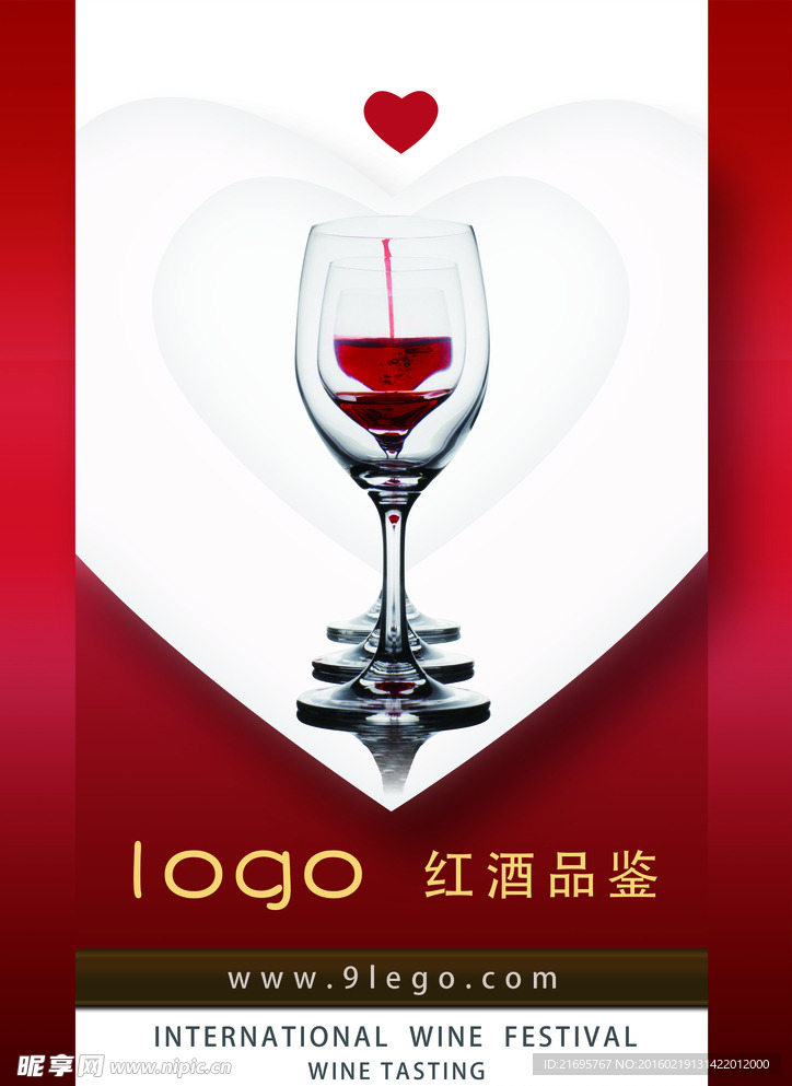 红酒品鉴