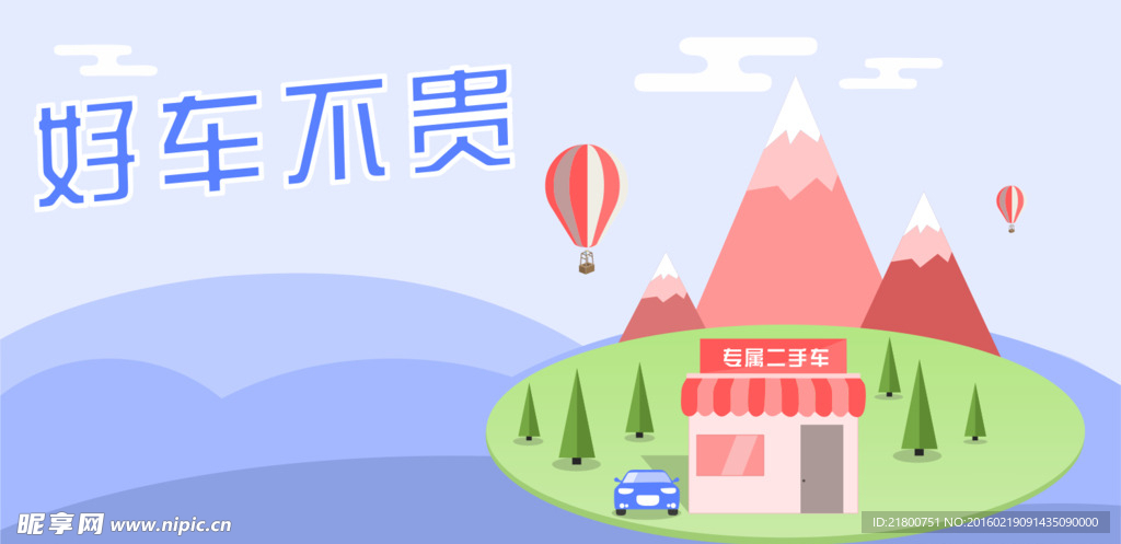 banner 扁平化 素材