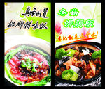 煲仔饭