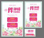 2016情人节海报