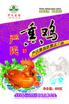 熏鸡包装