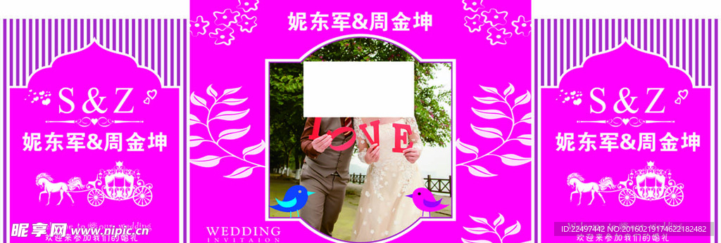 婚礼背景