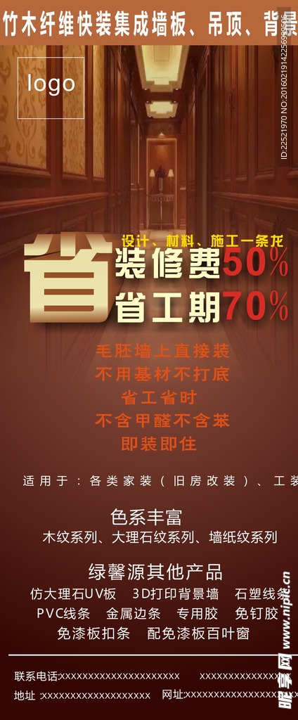 建材公司展架