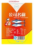 五香鲅鱼不干胶