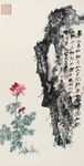 张大千 字画