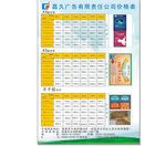 昌久广告公司报价