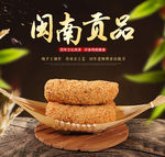 食品类详情页