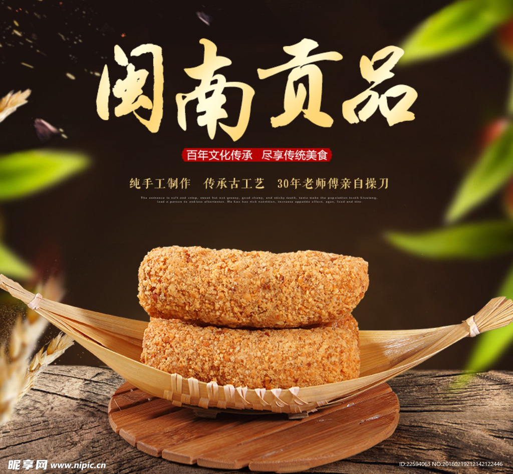 食品类详情页