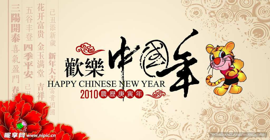 淡雅欢乐中国年贺卡