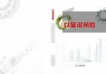 封面设计