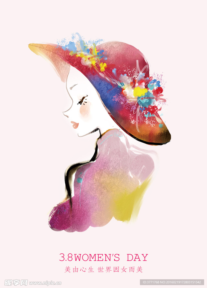 三八妇女节