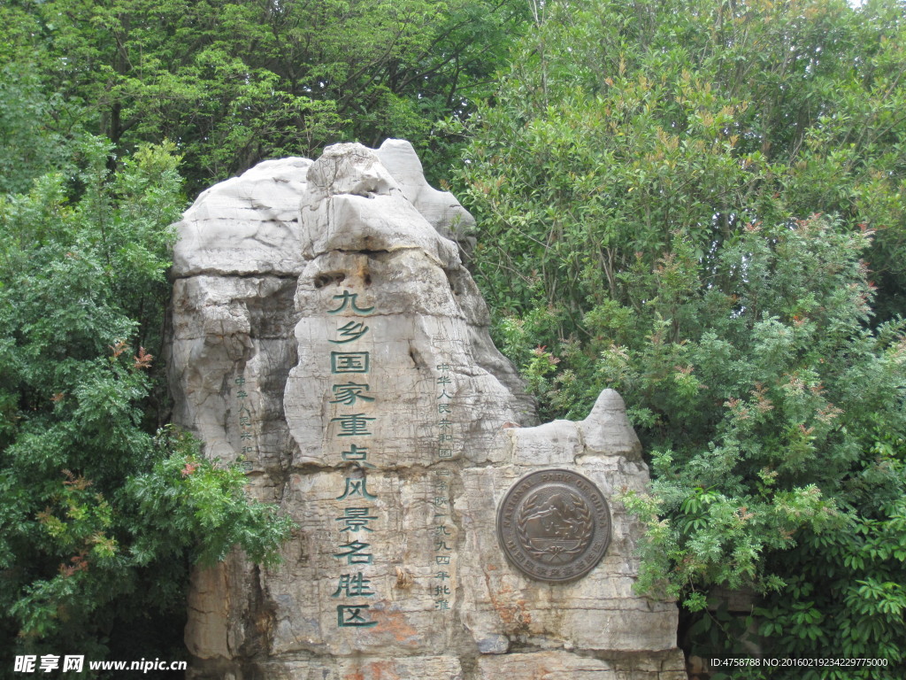 云南九乡风景区