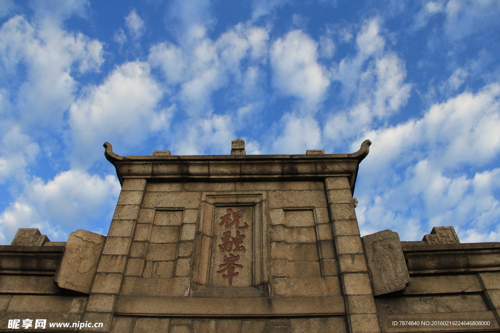 衡阳旅游