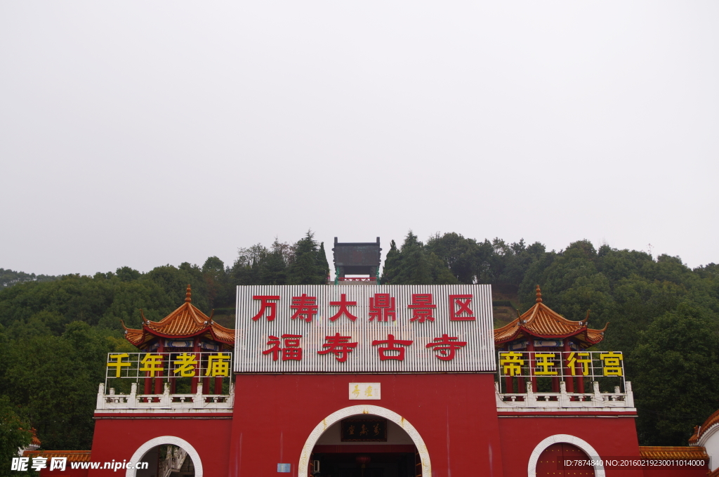 衡阳旅游