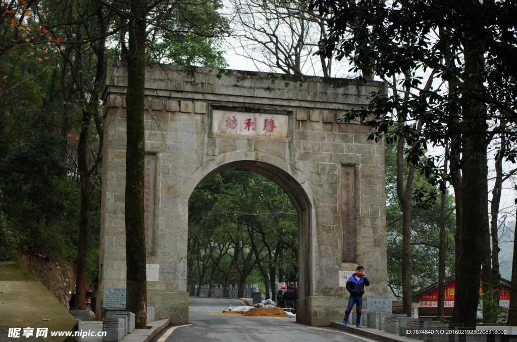衡阳旅游