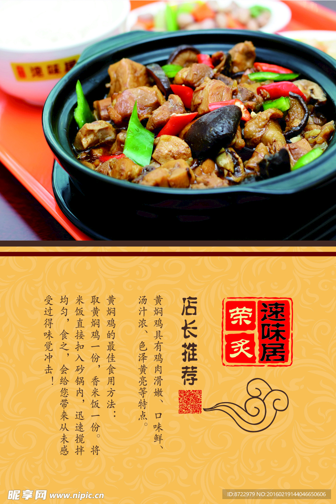 店长推荐