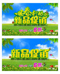 暖春行动