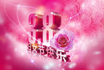 38妇女节快乐海报