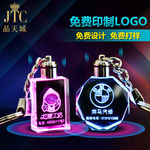 水晶钥匙扣直通车