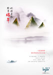 端午节