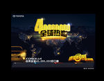 全城热恋